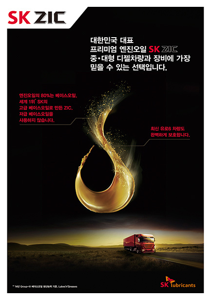 SK ZIC Brand Identity