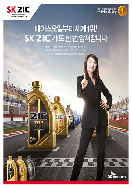 No.1 Base Oil, YUBASE